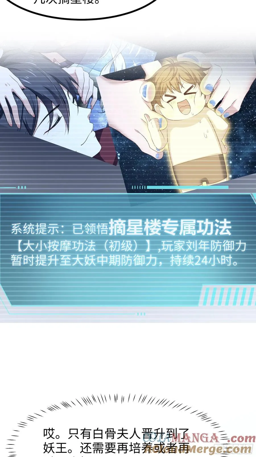 58 双修功法 第49页