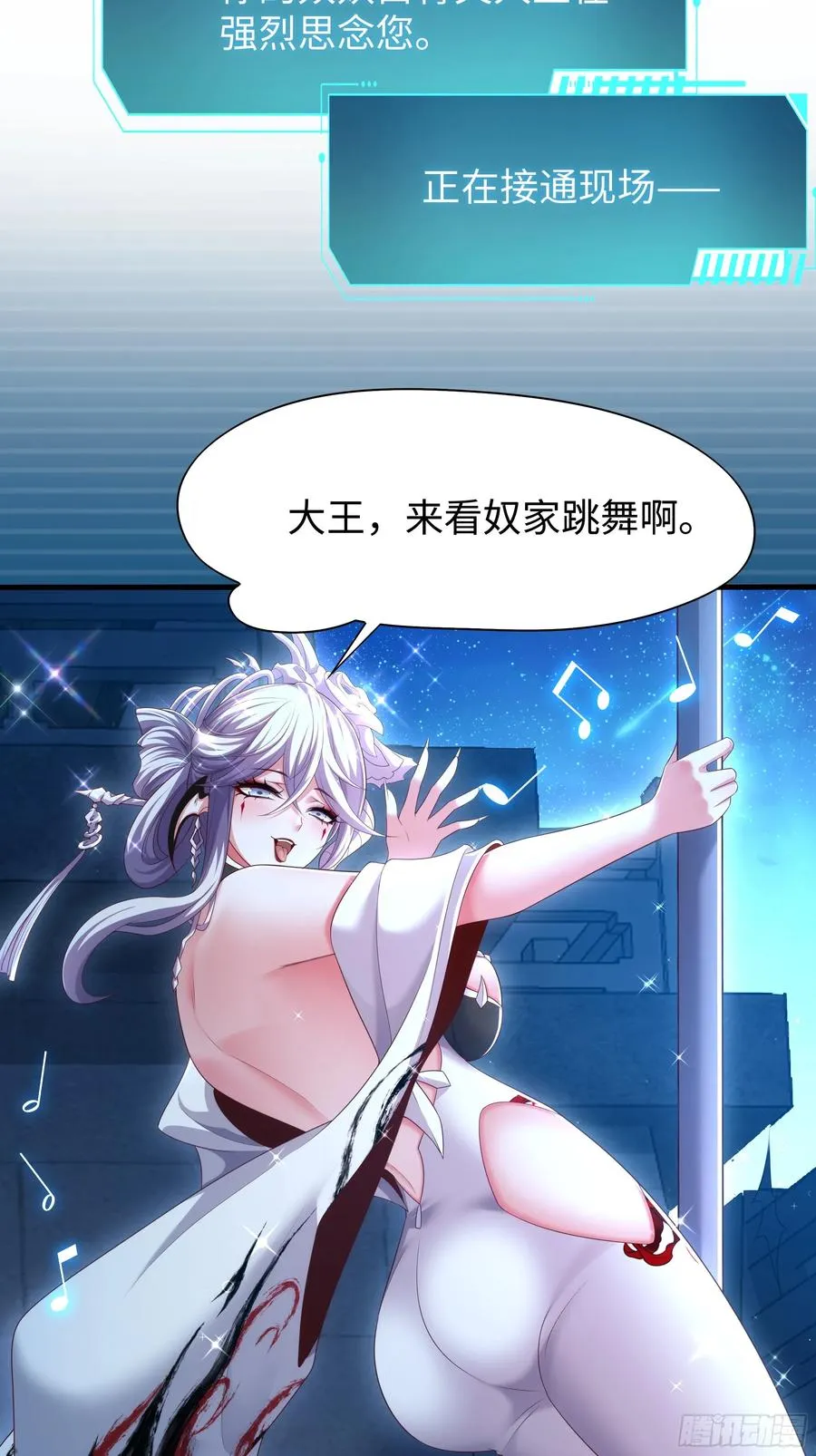 59 托塔李天王之女？ 第3页