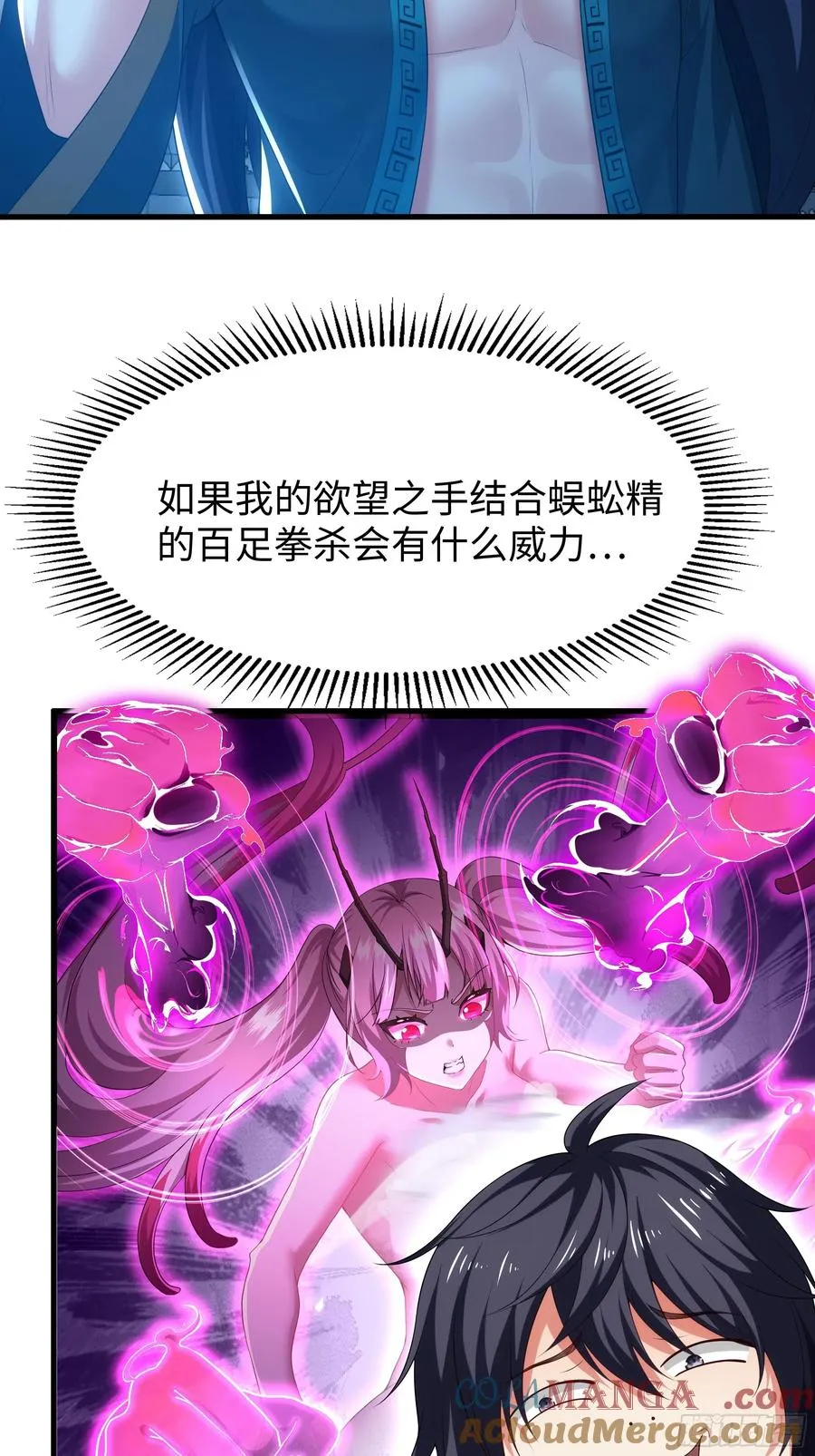 59 托塔李天王之女？ 第7页