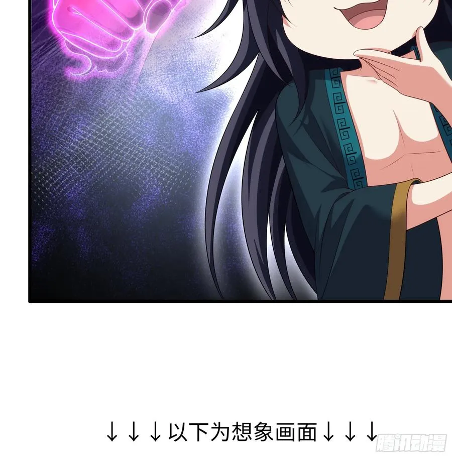 59 托塔李天王之女？ 第8页