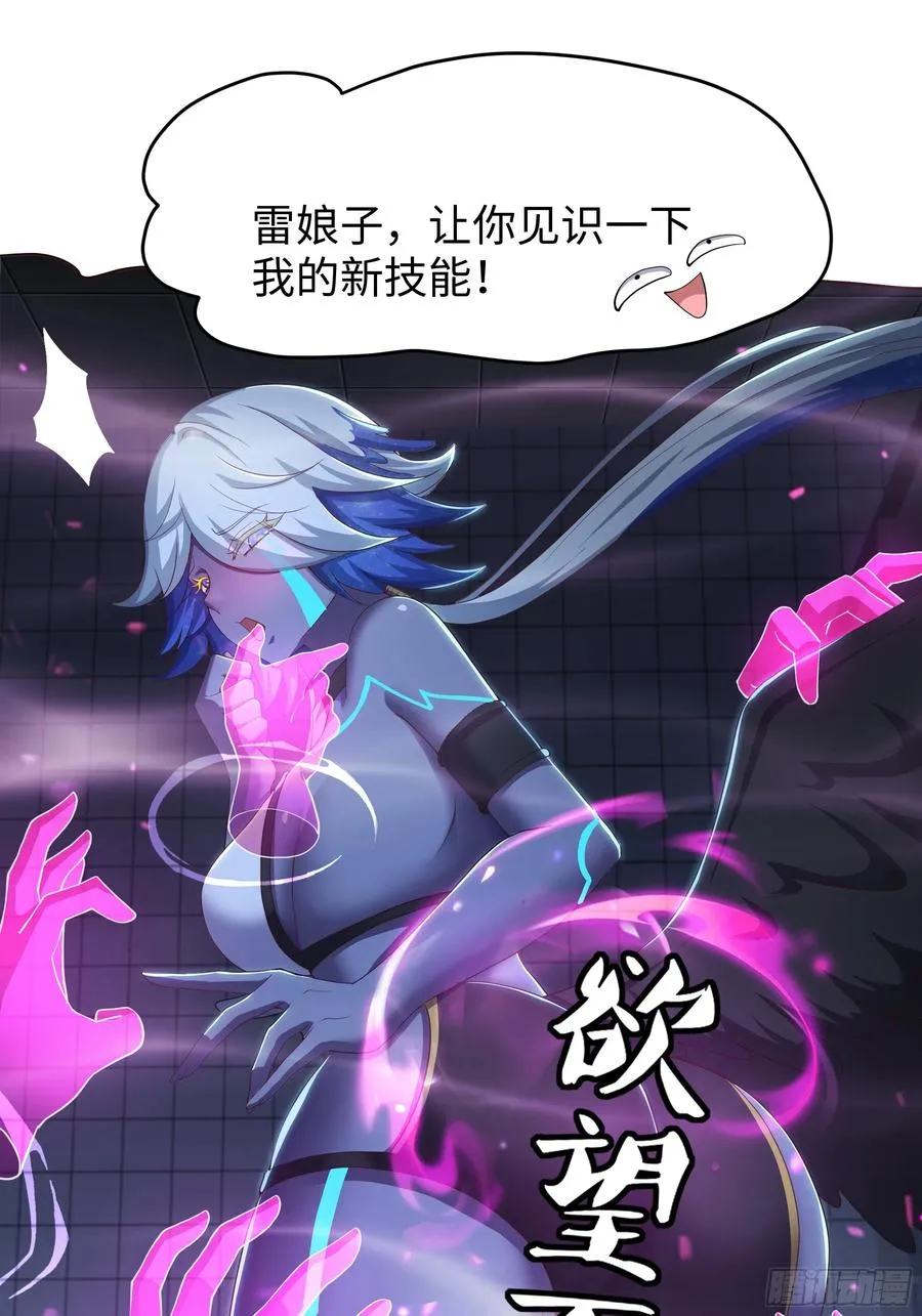 59 托塔李天王之女？ 第9页