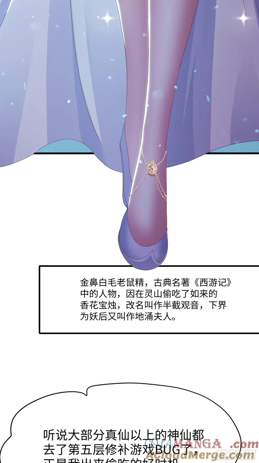 59 托塔李天王之女？ 第16页