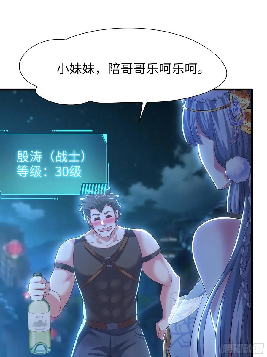 59 托塔李天王之女？ 第18页