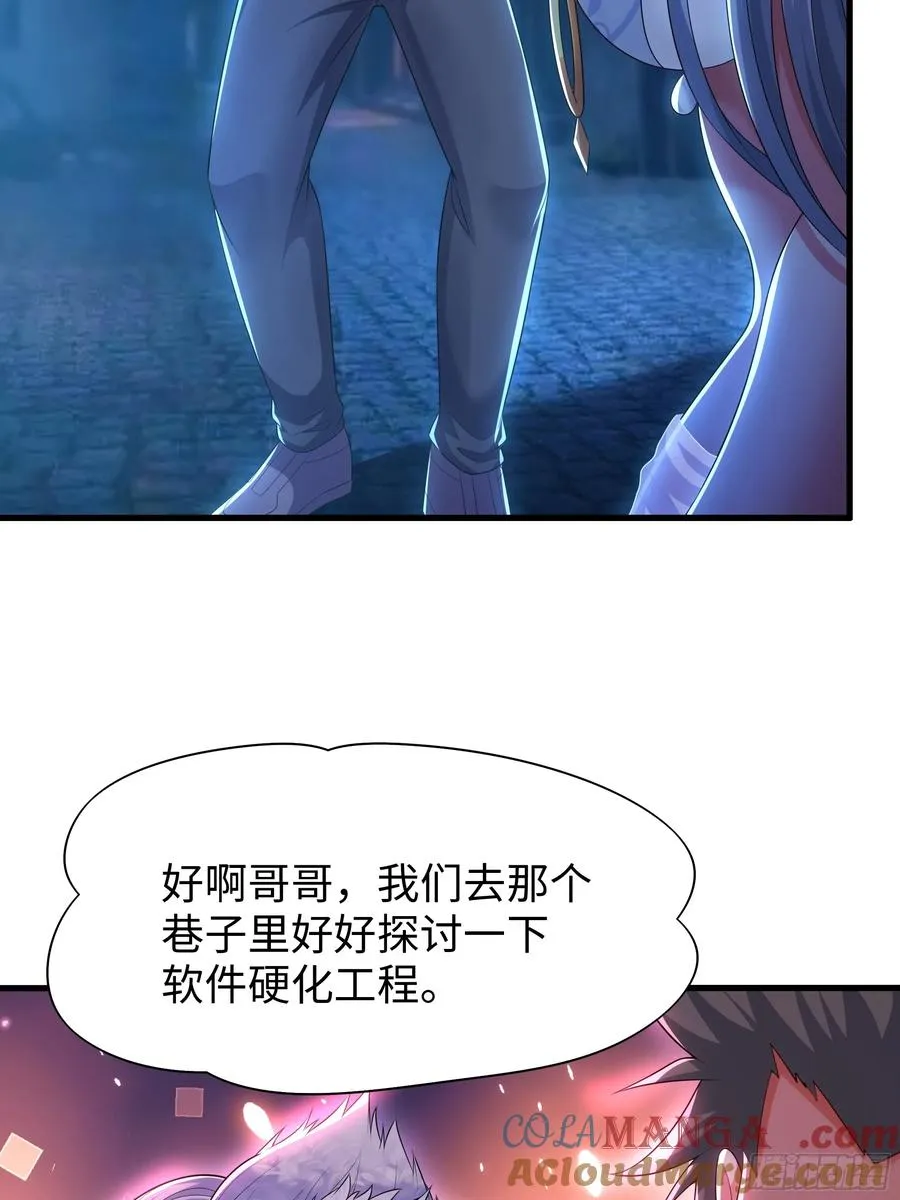 59 托塔李天王之女？ 第19页