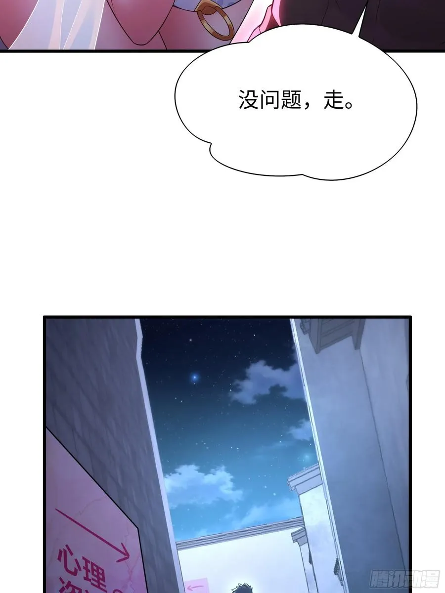 59 托塔李天王之女？ 第21页