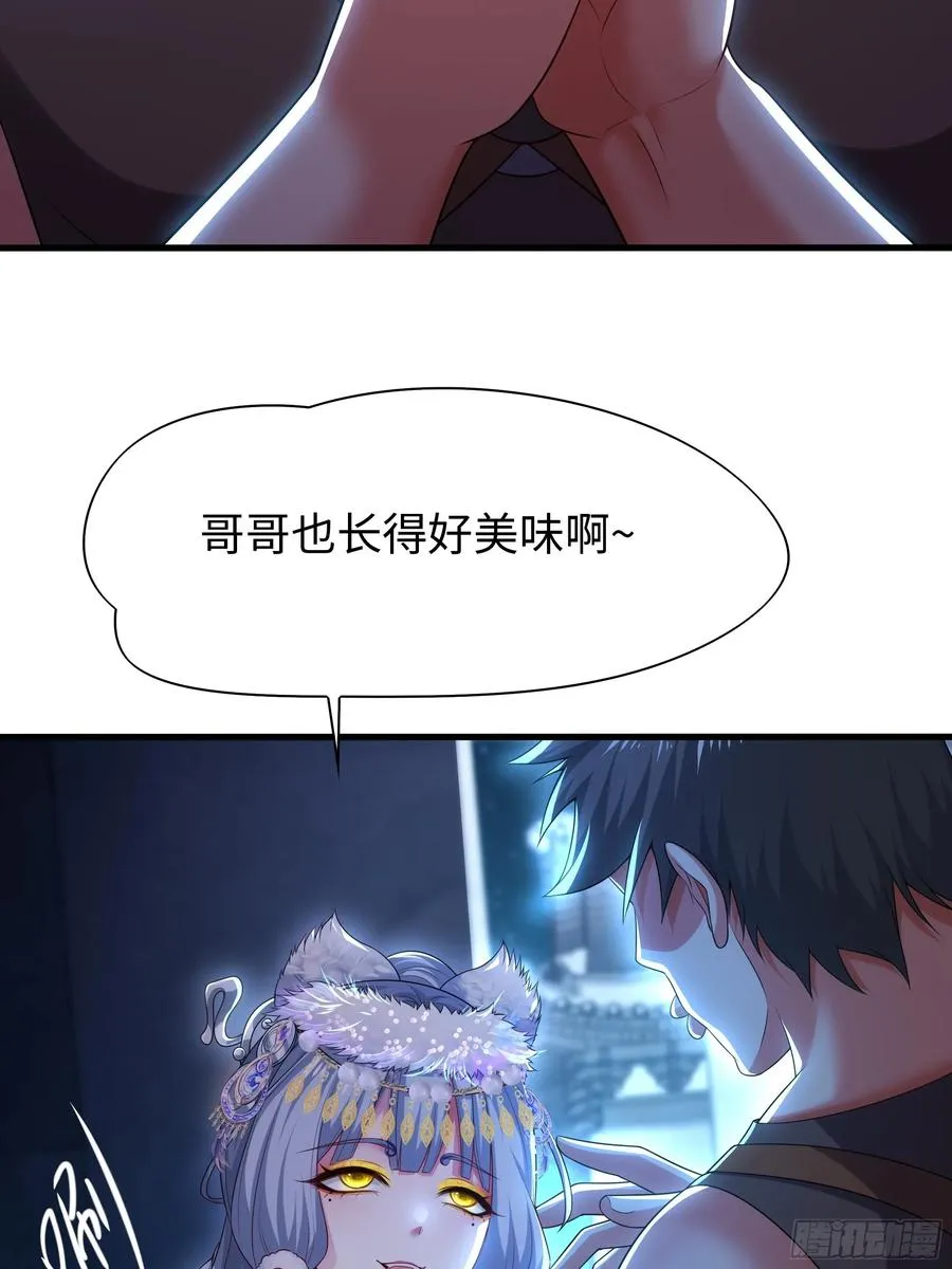59 托塔李天王之女？ 第24页