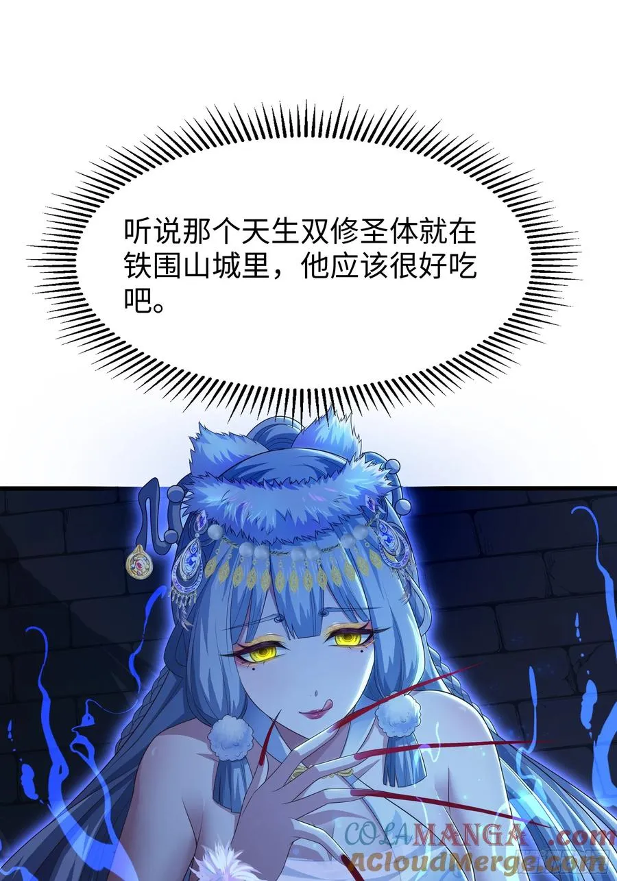 59 托塔李天王之女？ 第31页