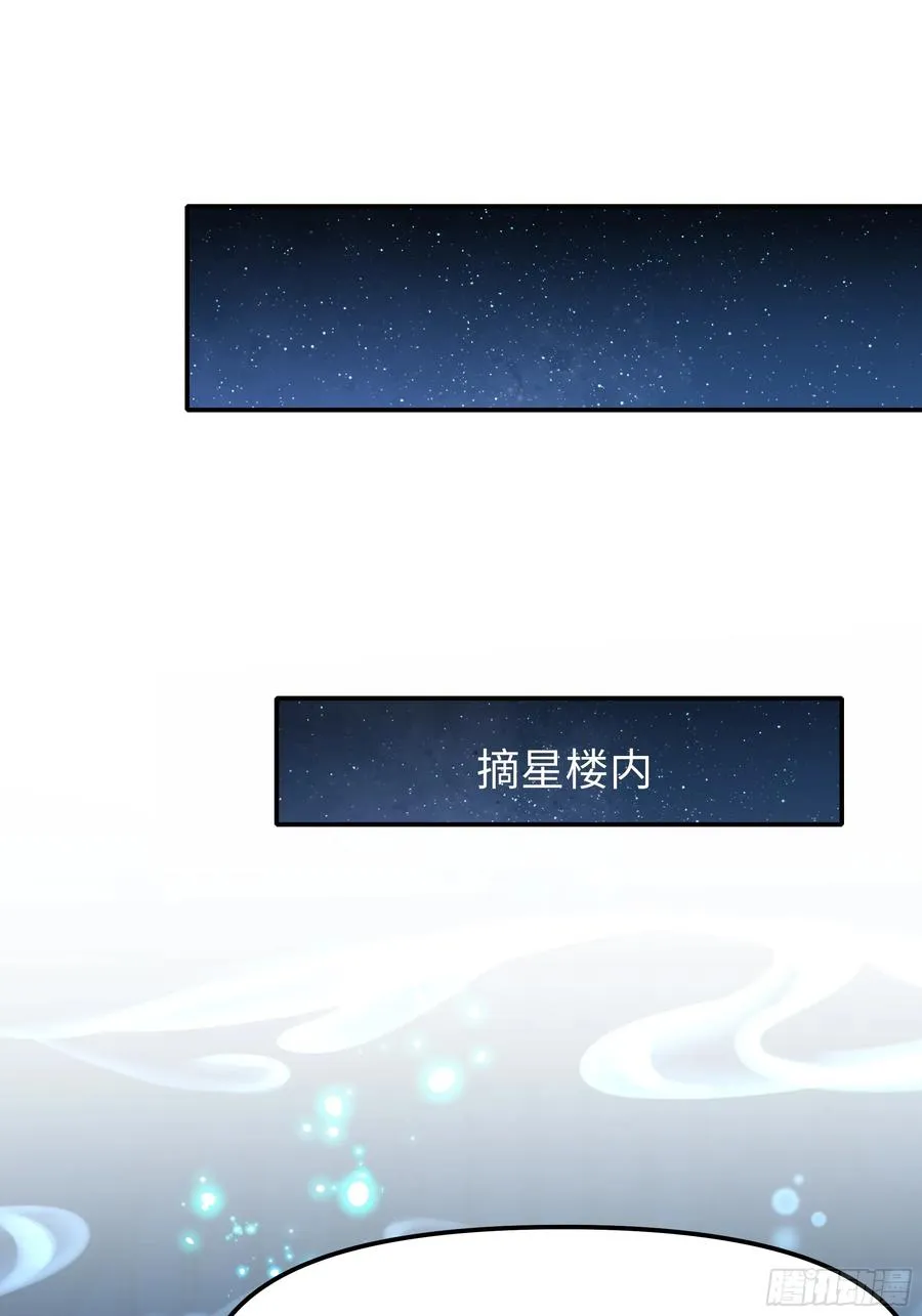 59 托塔李天王之女？ 第33页