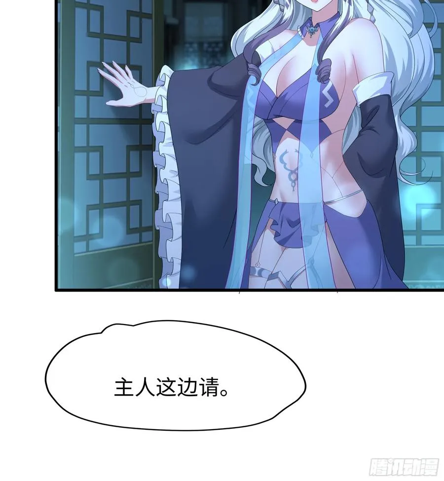 59 托塔李天王之女？ 第36页