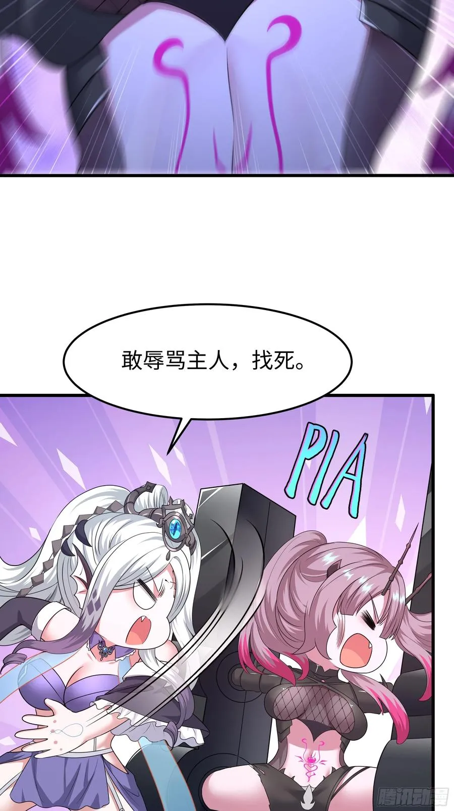 59 托塔李天王之女？ 第39页