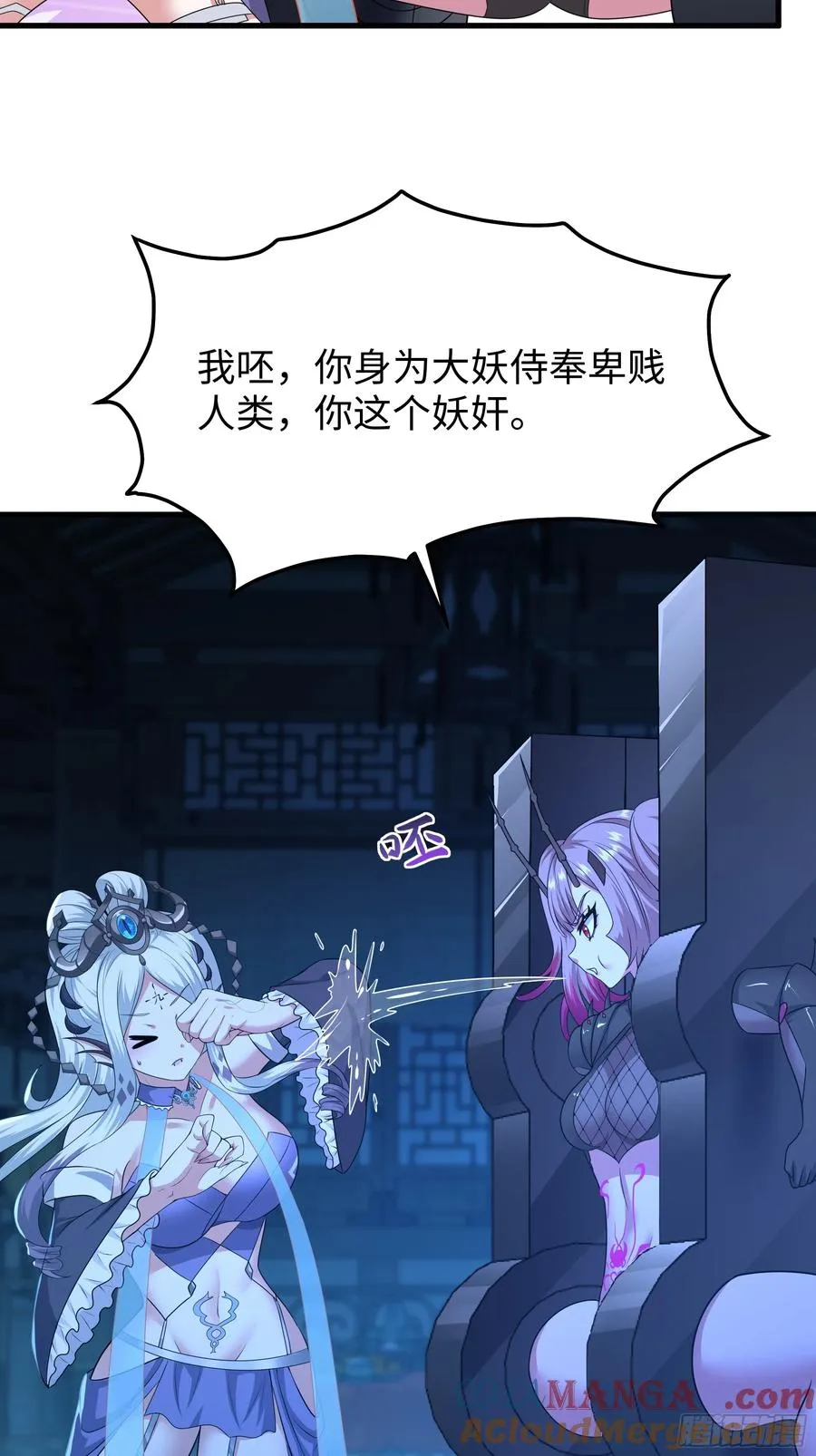59 托塔李天王之女？ 第40页