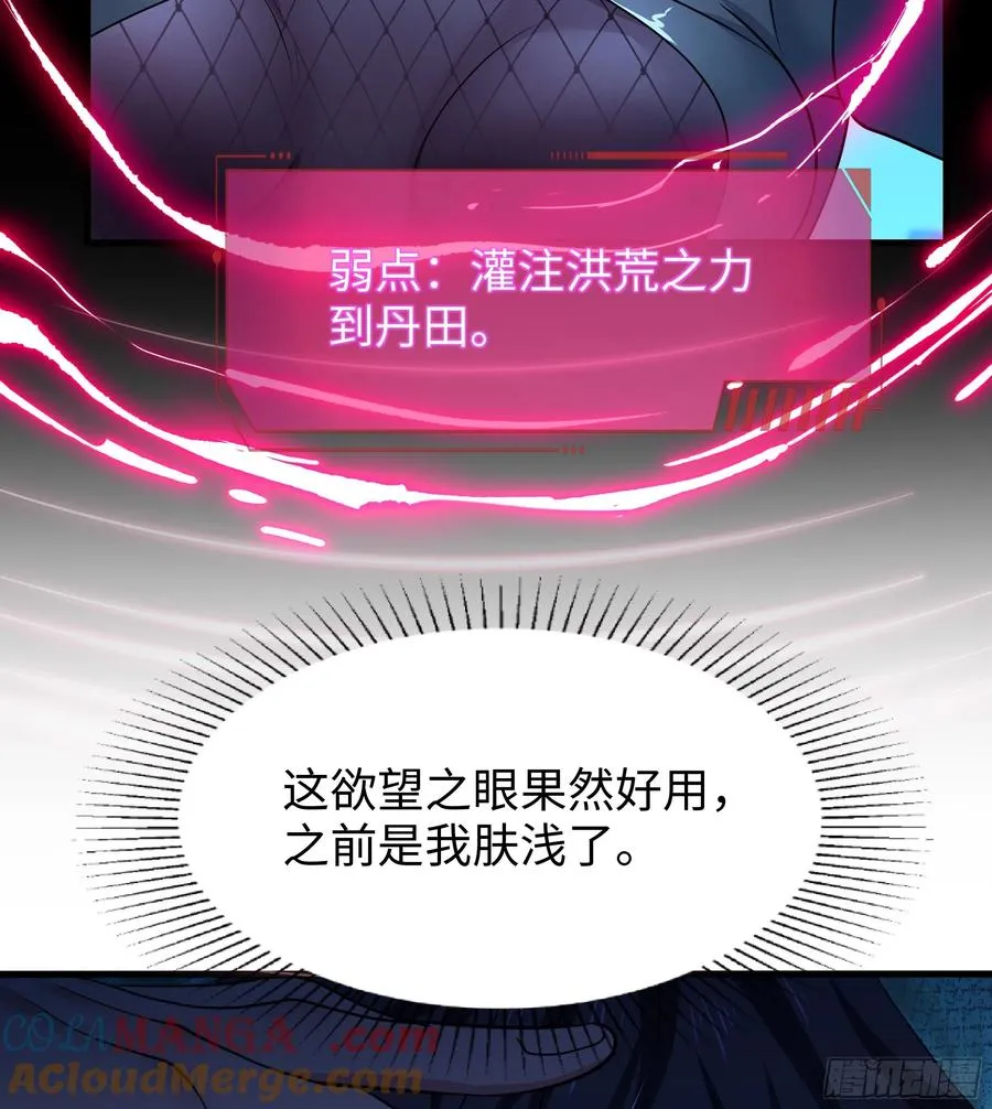 59 托塔李天王之女？ 第43页