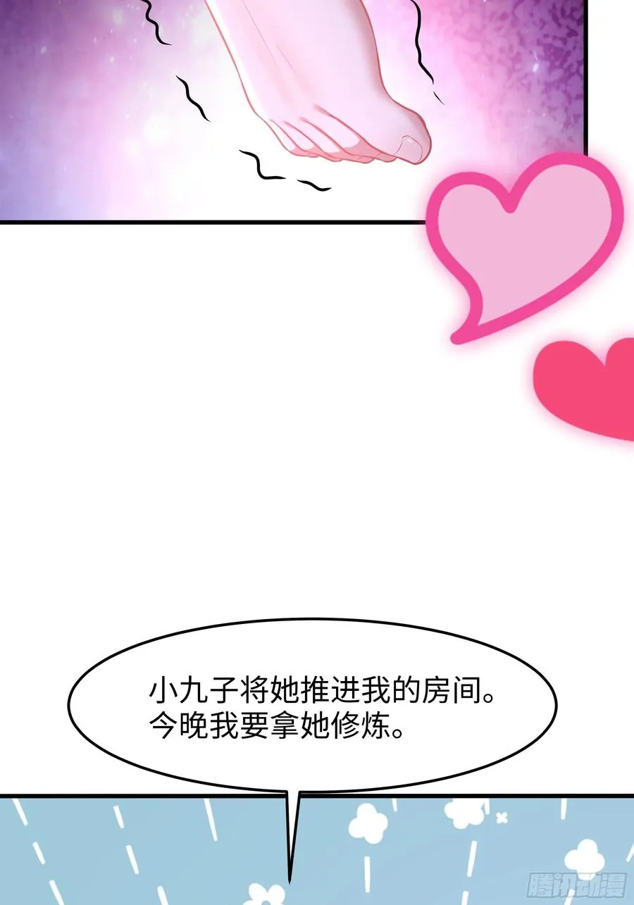 59 托塔李天王之女？ 第53页