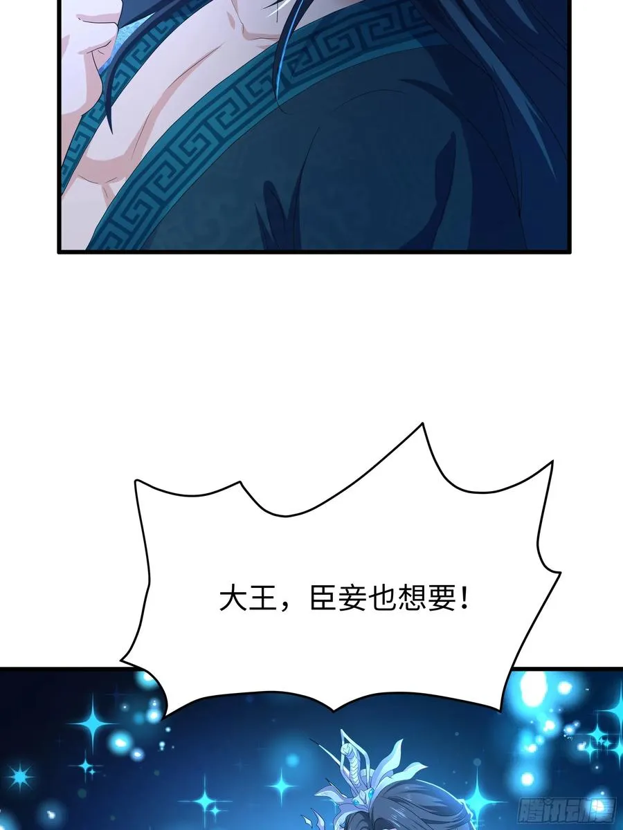 59 托塔李天王之女？ 第56页