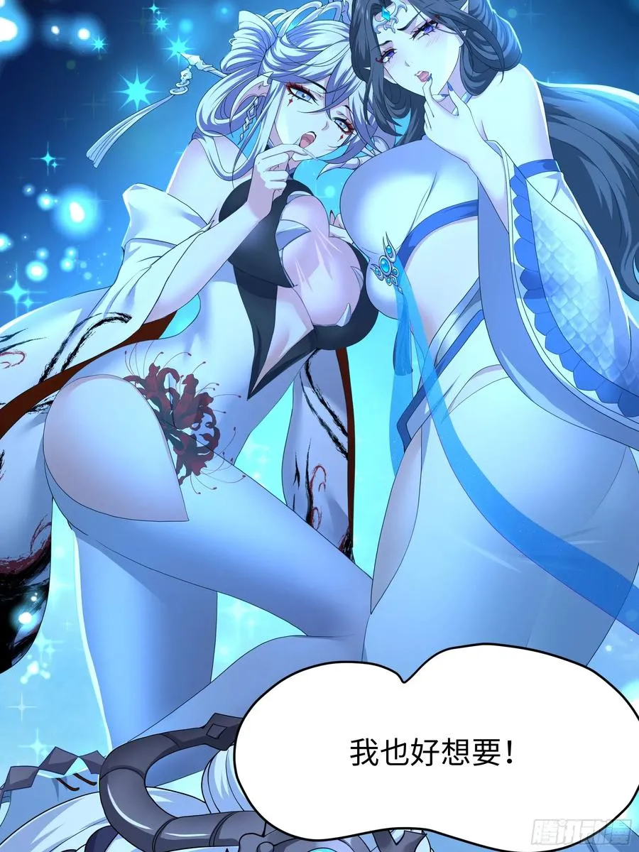 59 托塔李天王之女？ 第57页