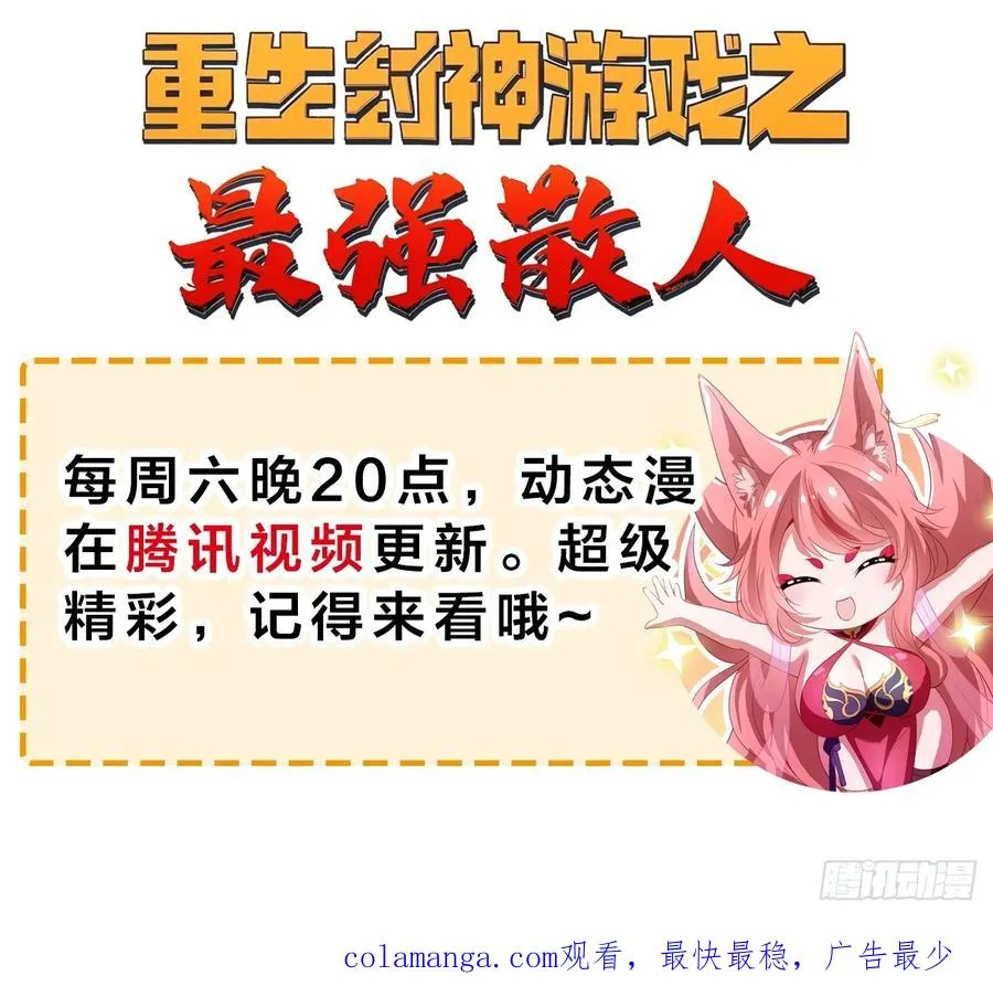 59 托塔李天王之女？ 第59页