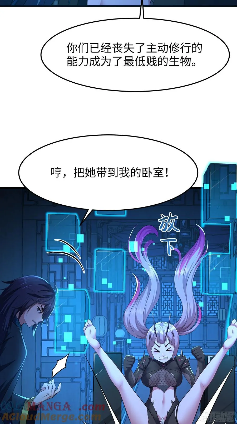 60 人类的怒火 第4页