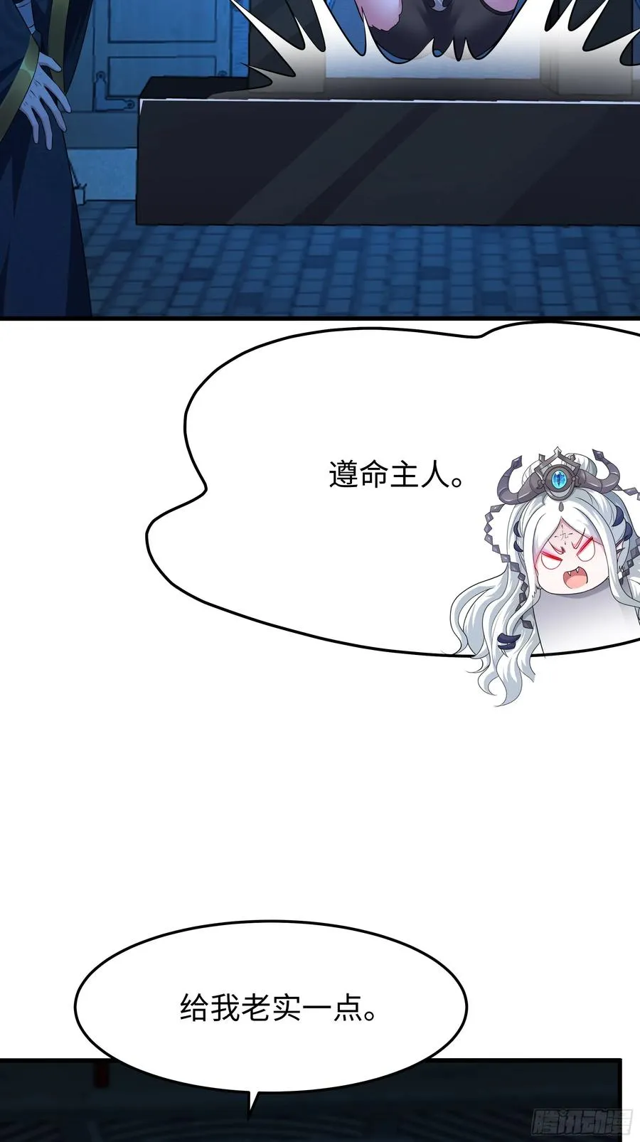60 人类的怒火 第5页