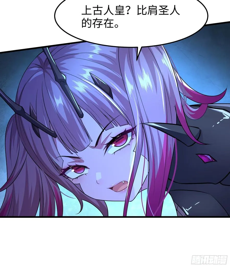 60 人类的怒火 第8页