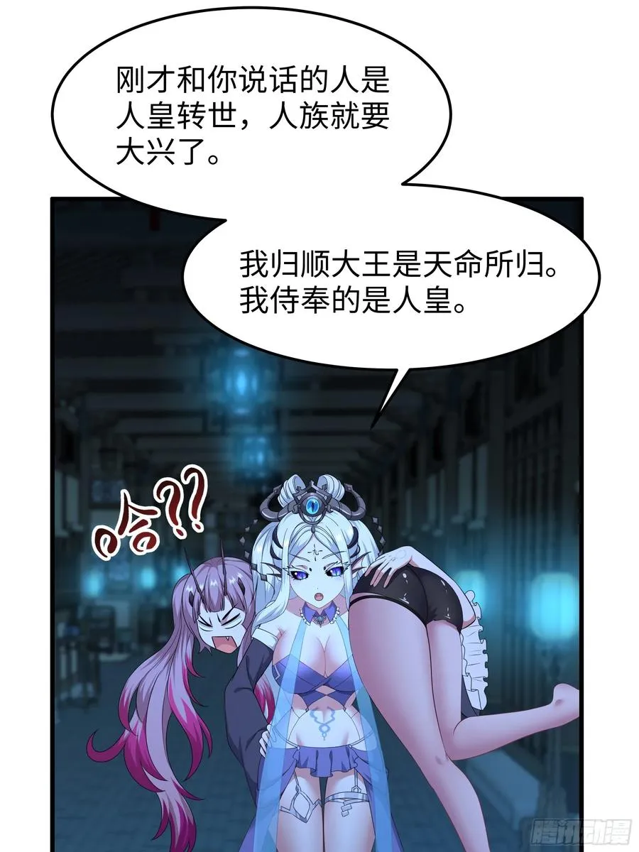 60 人类的怒火 第9页