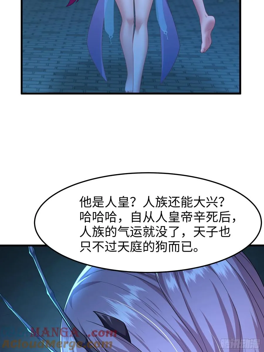 60 人类的怒火 第10页