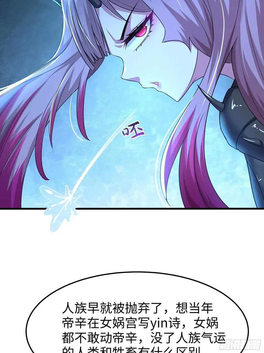 60 人类的怒火 第11页