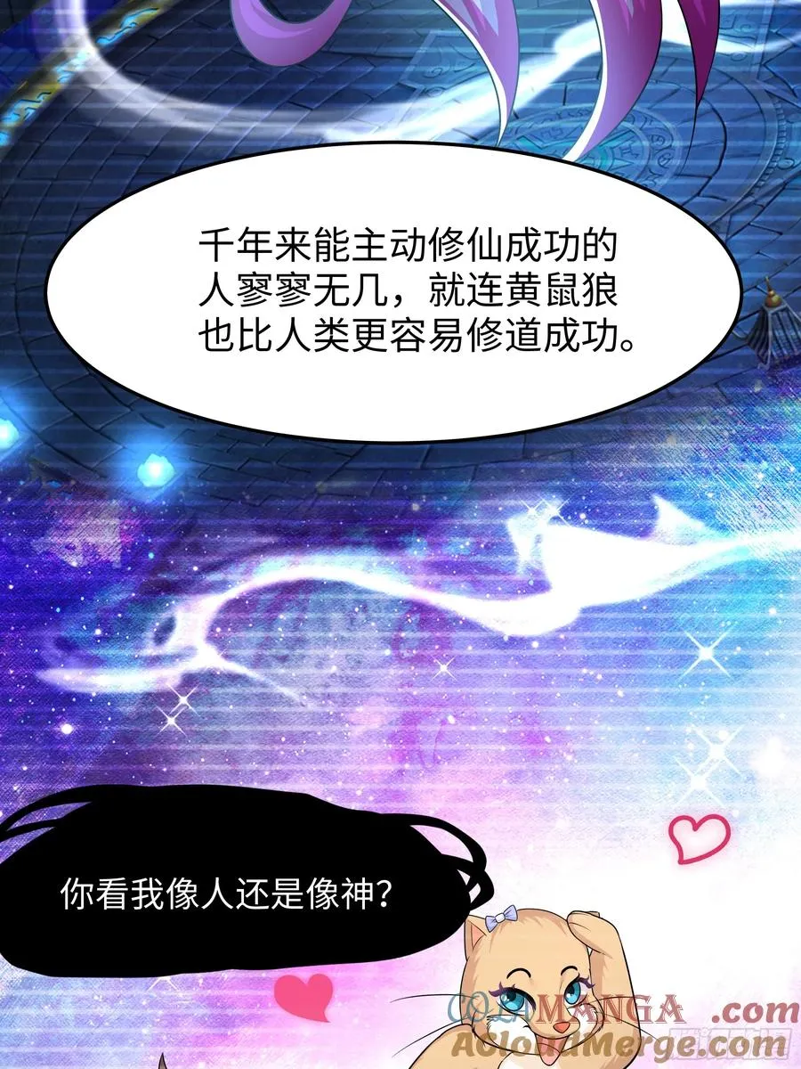 60 人类的怒火 第13页