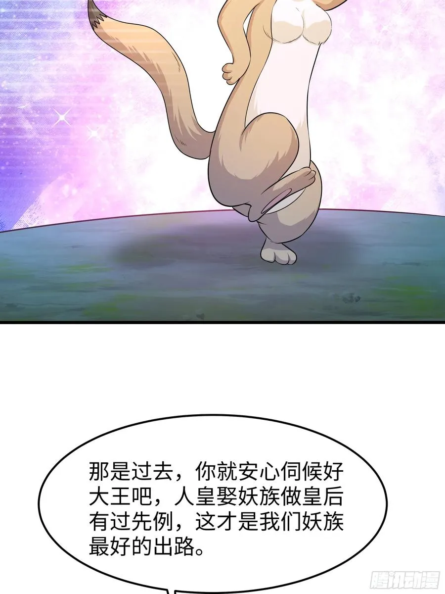 60 人类的怒火 第14页