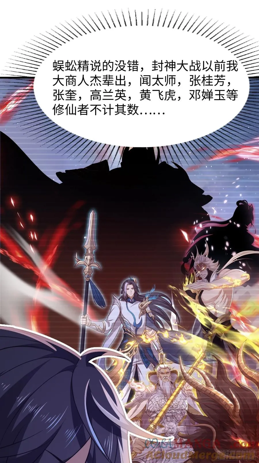 60 人类的怒火 第16页