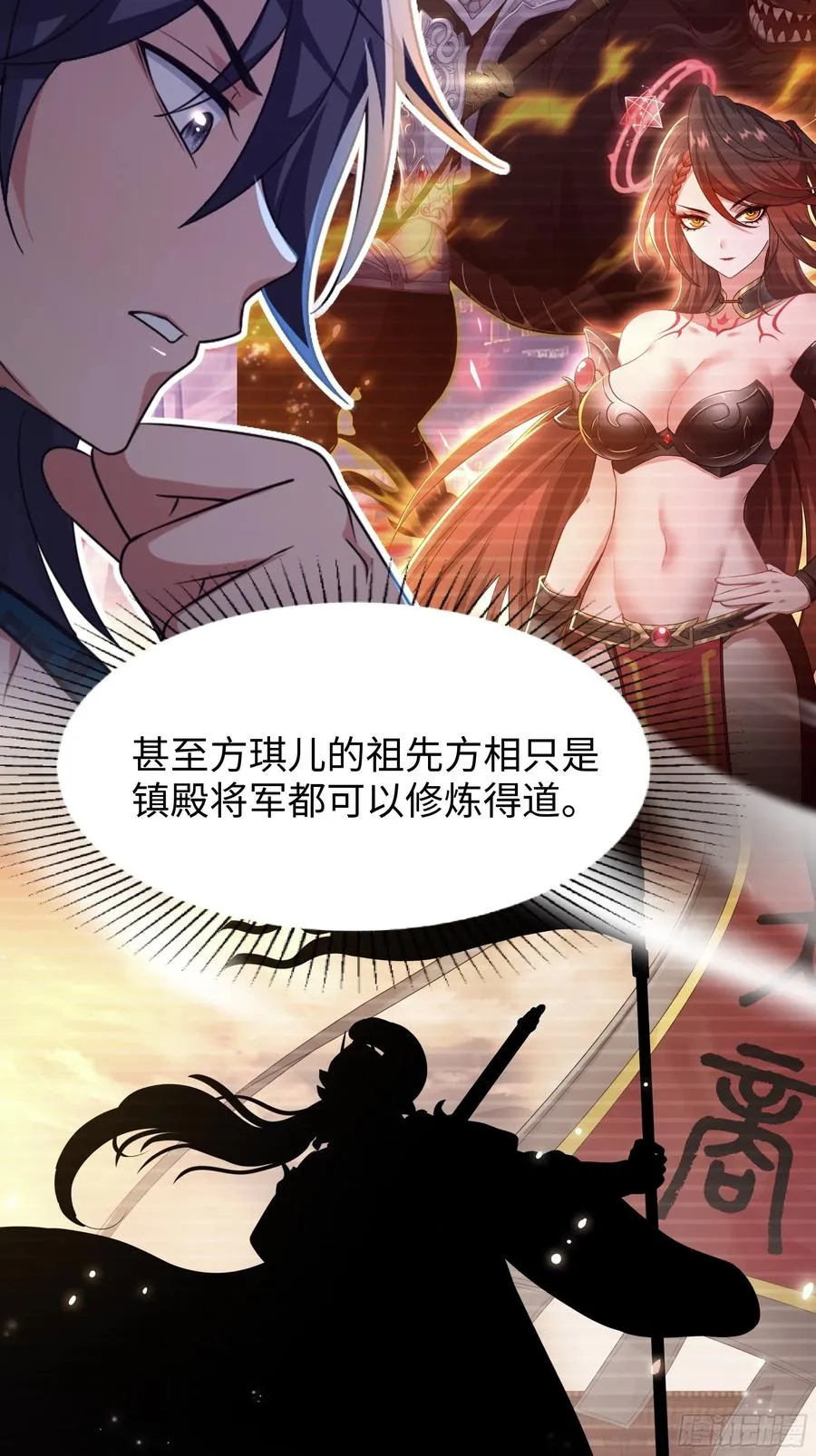 60 人类的怒火 第17页