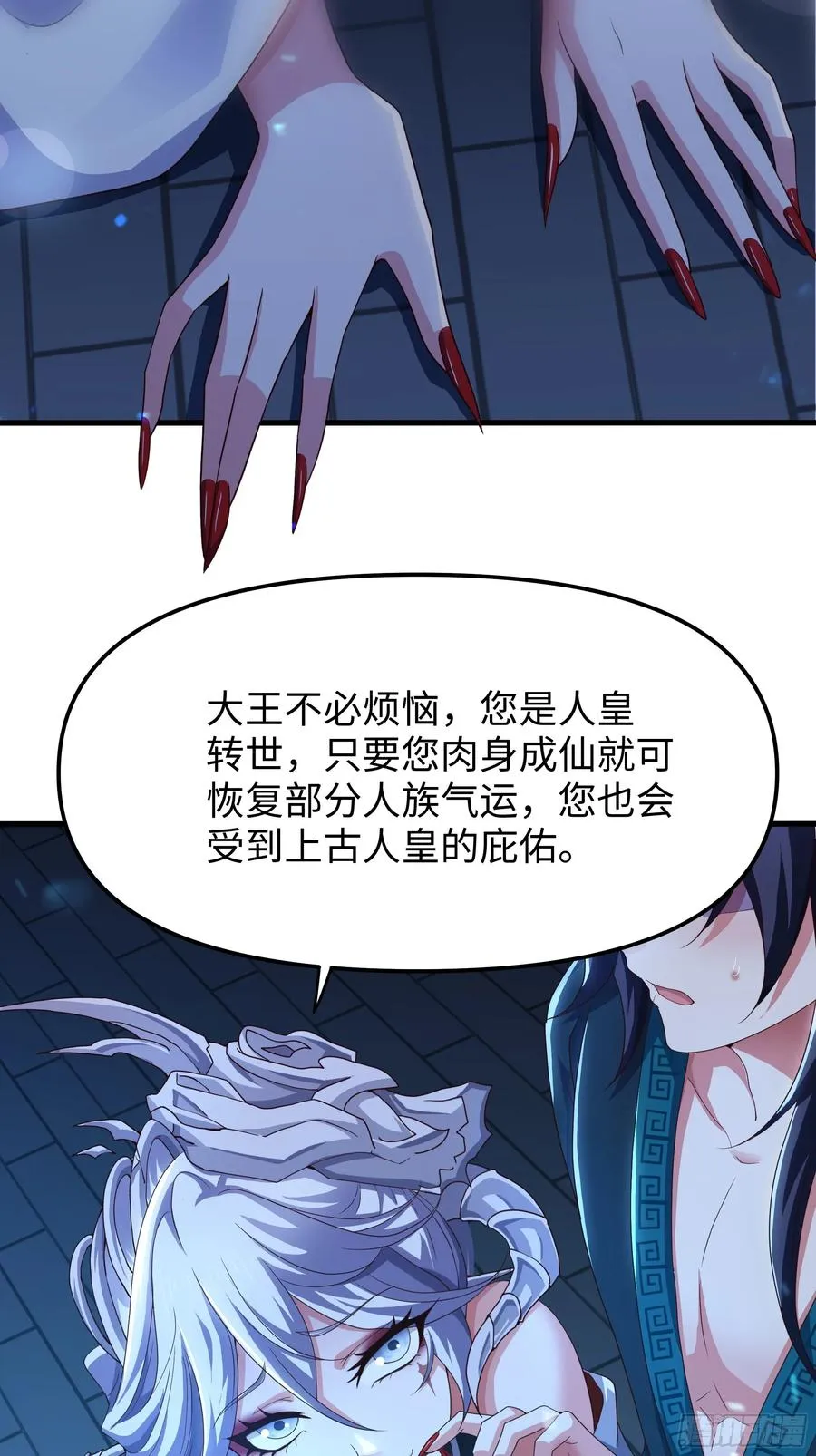 60 人类的怒火 第21页