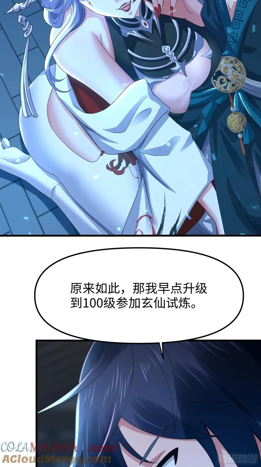 60 人类的怒火 第22页