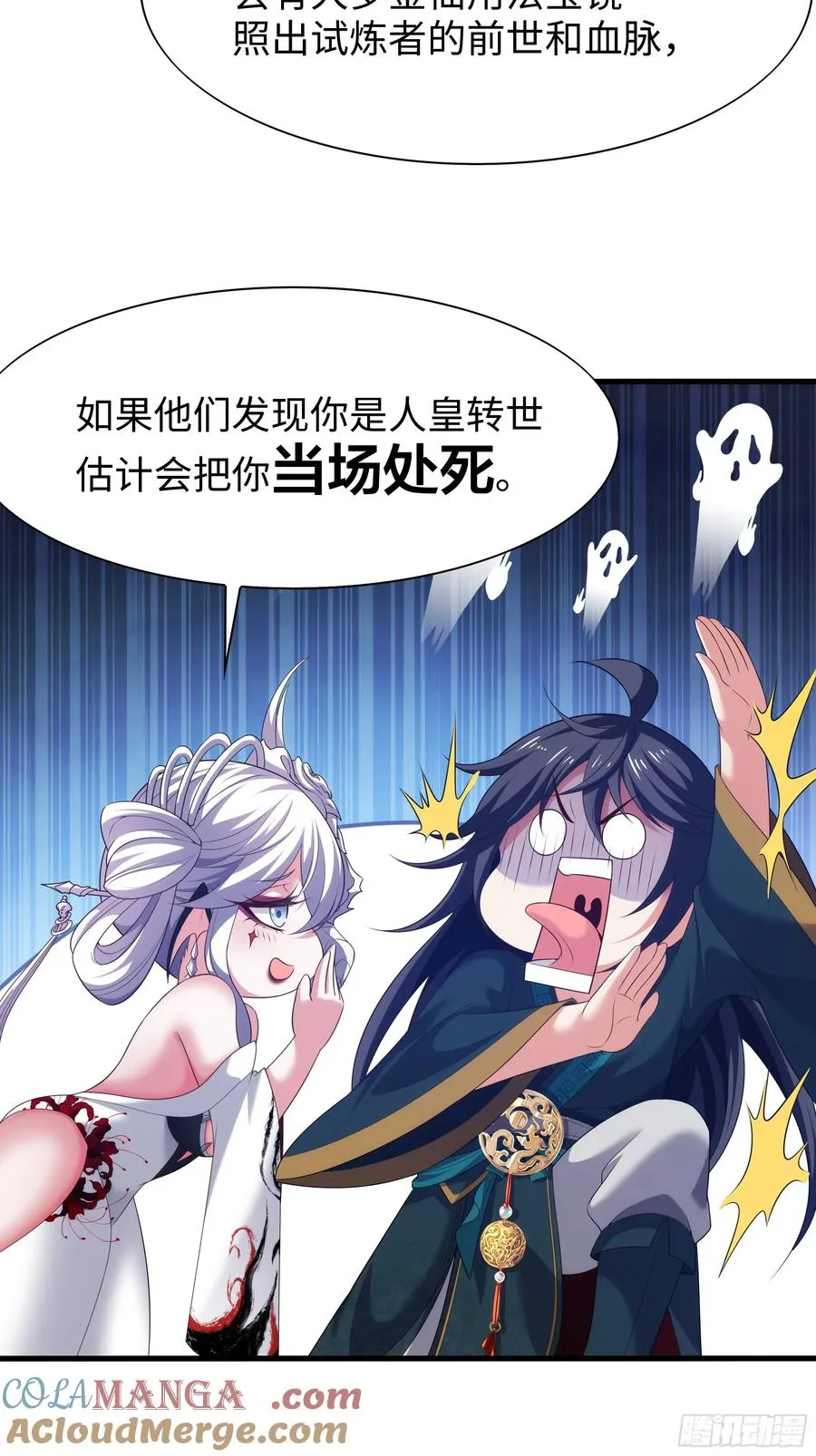 60 人类的怒火 第28页