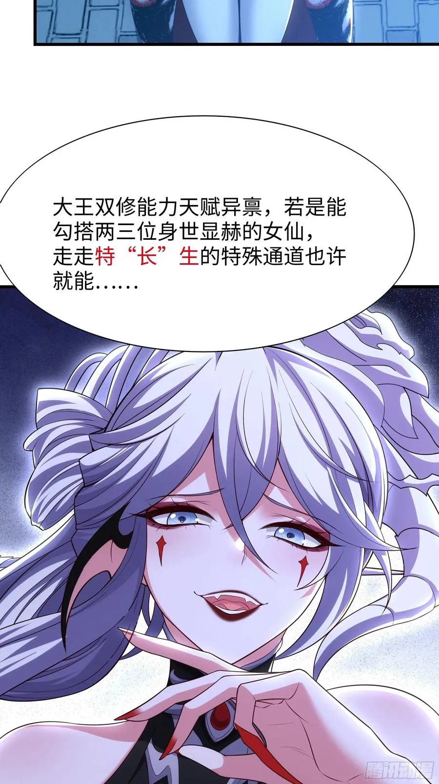 60 人类的怒火 第30页