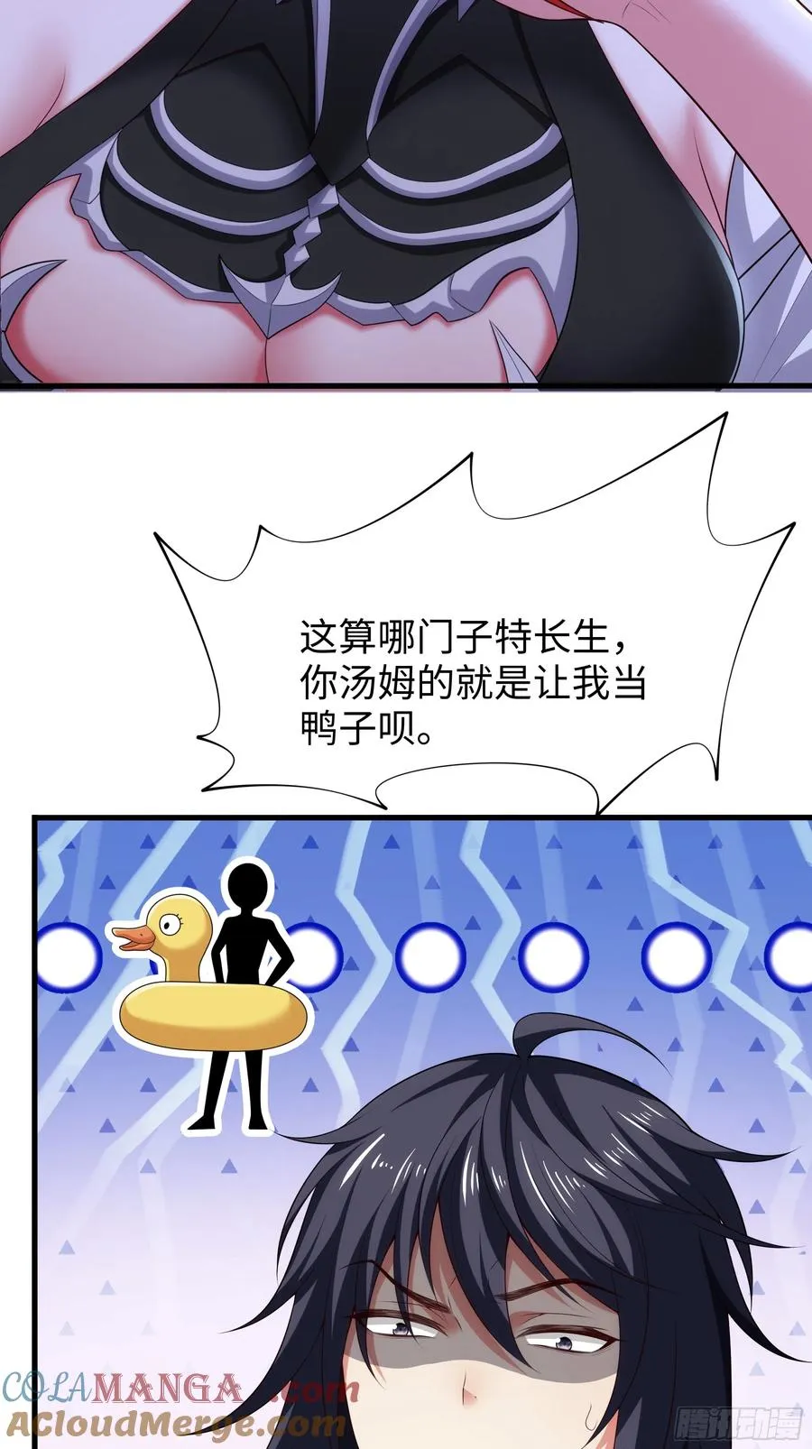 60 人类的怒火 第31页