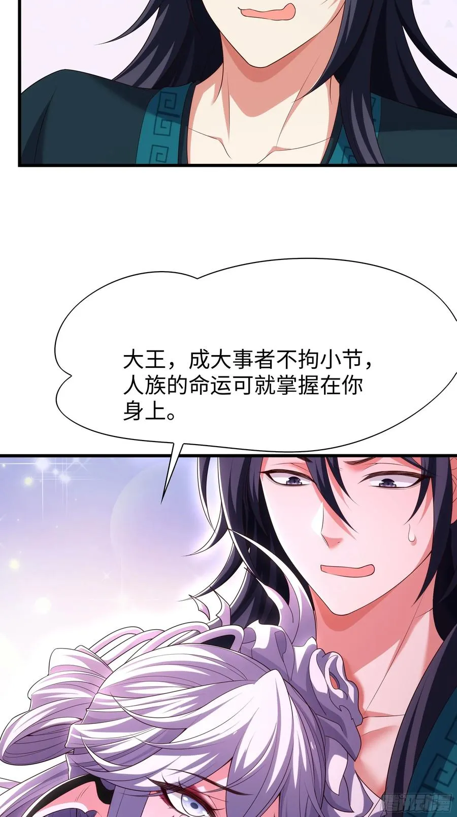60 人类的怒火 第32页