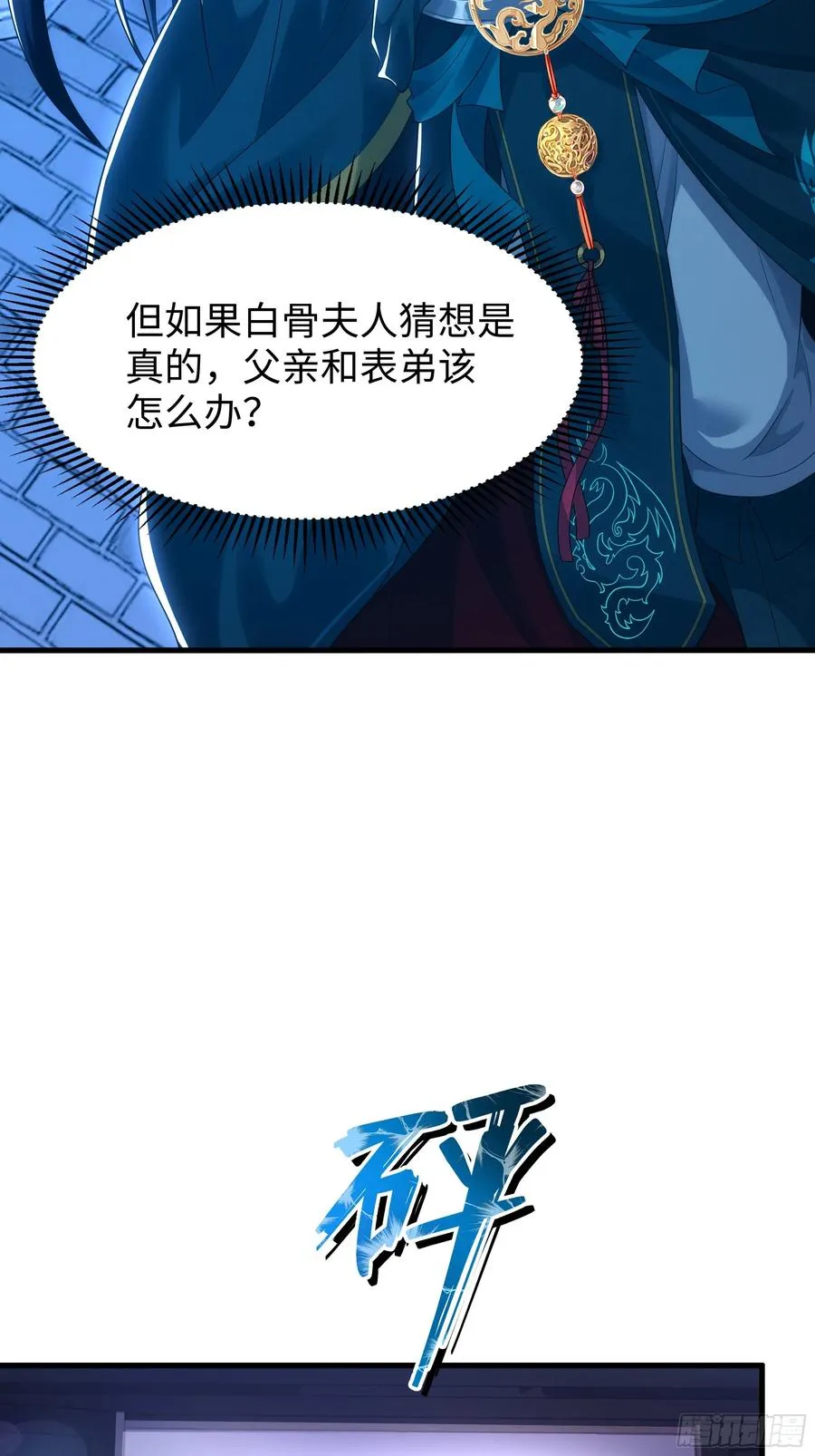60 人类的怒火 第36页