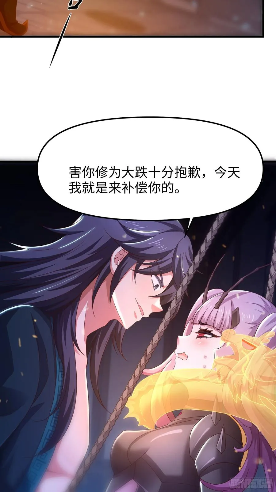 60 人类的怒火 第44页