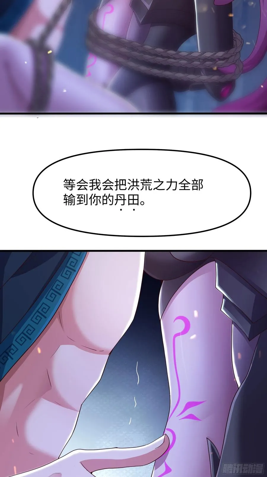 60 人类的怒火 第45页