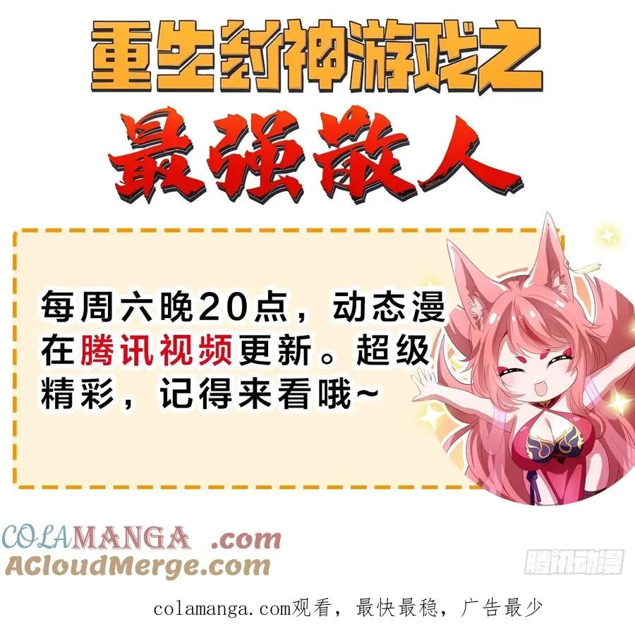 60 人类的怒火 第52页