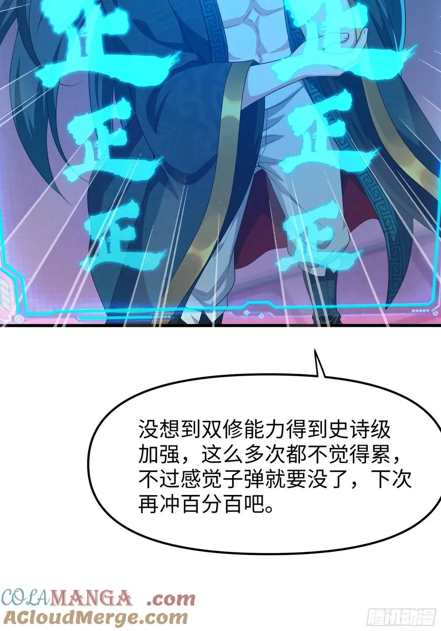 61 幻影金手指 第40页
