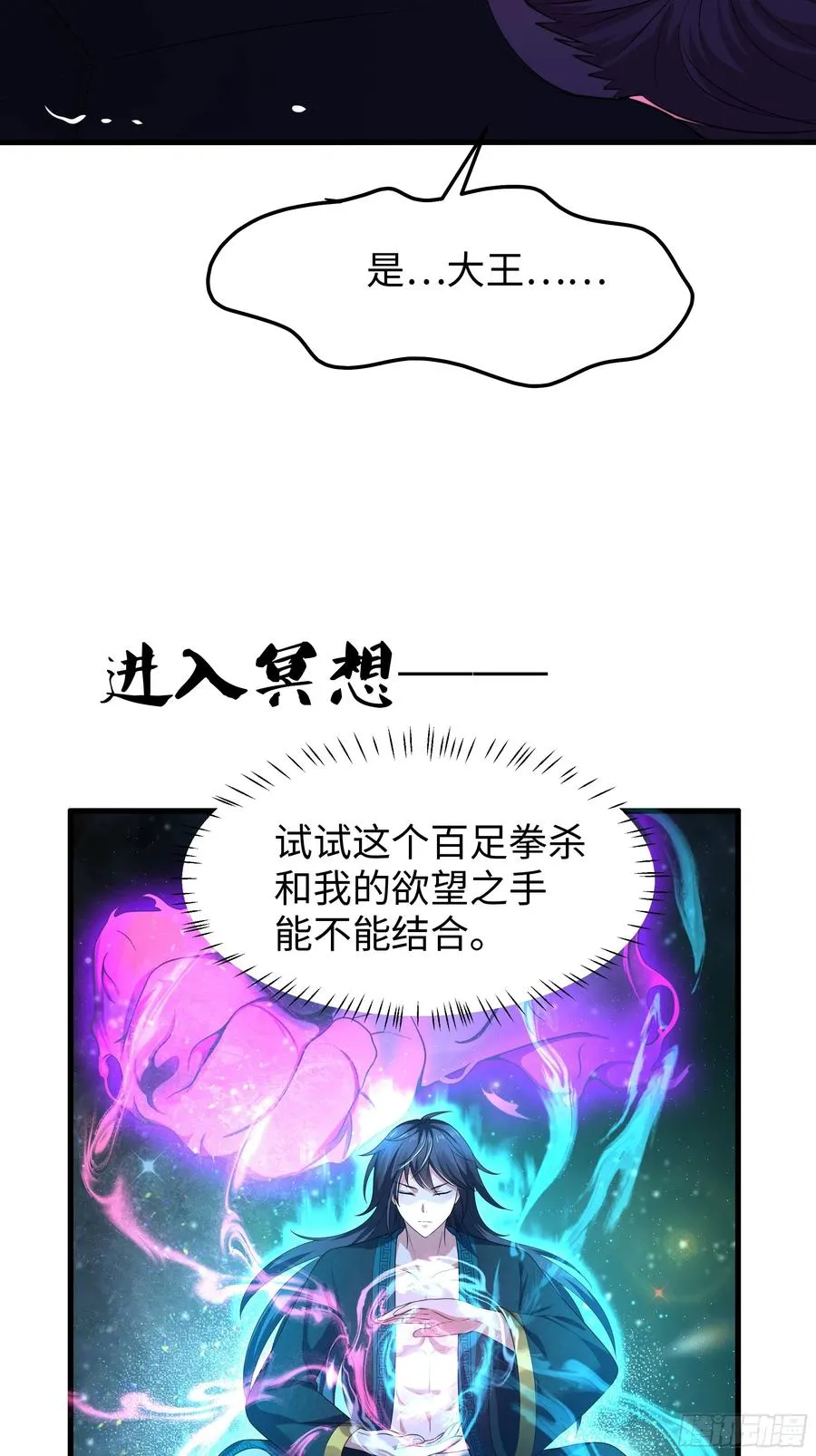 61 幻影金手指 第45页