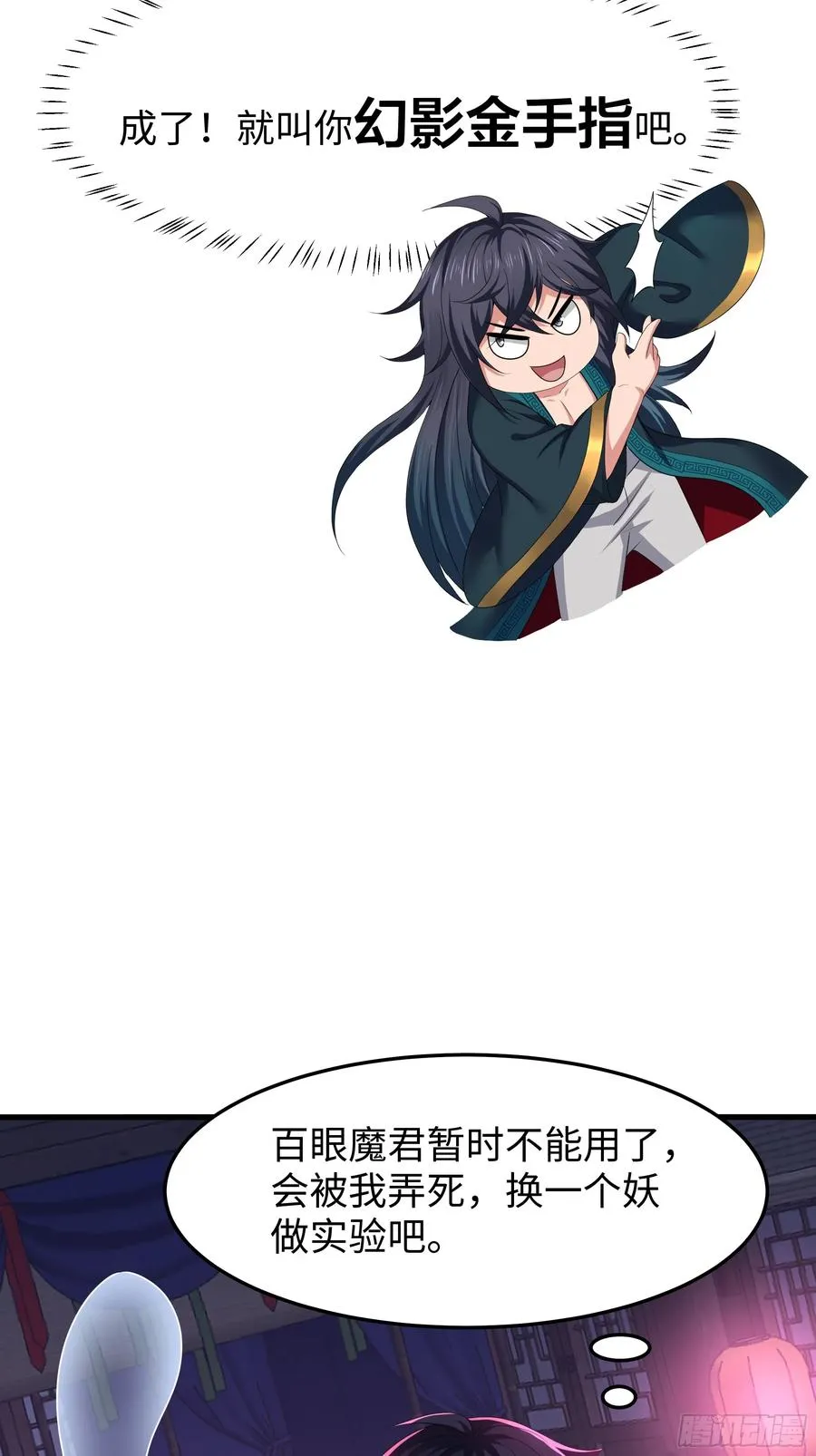 61 幻影金手指 第48页