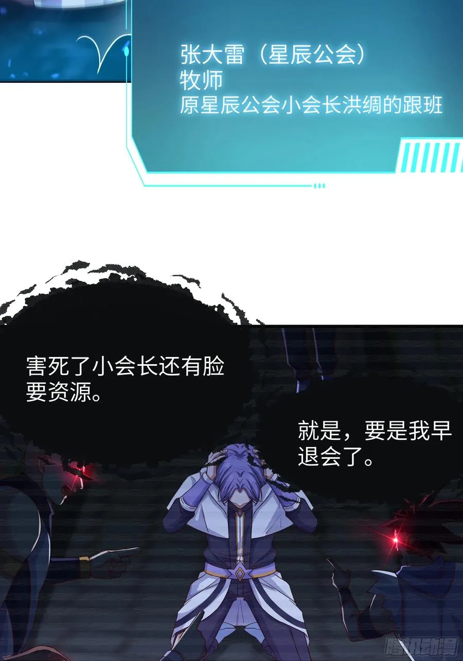 62 支付定金的另类方式 第6页
