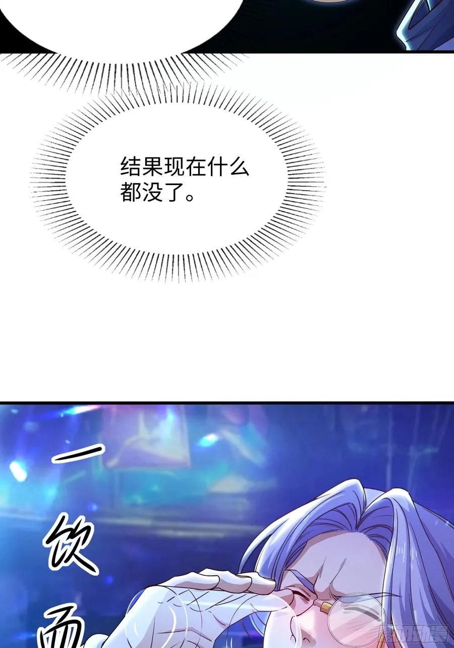 62 支付定金的另类方式 第8页