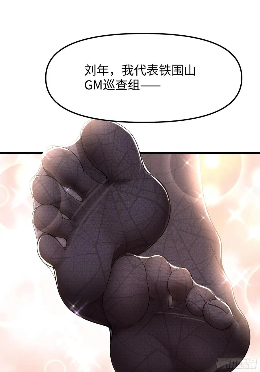 62 支付定金的另类方式 第20页