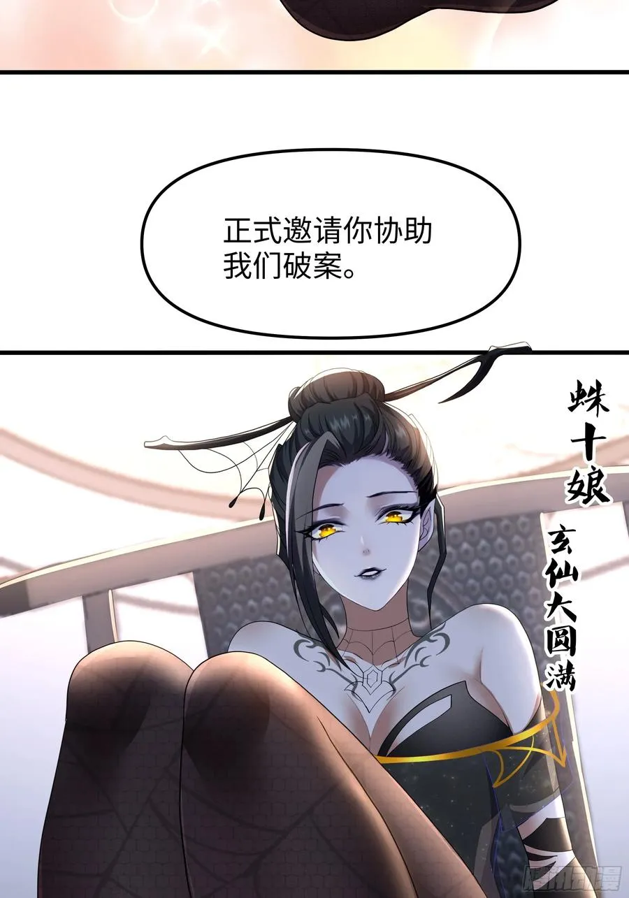 62 支付定金的另类方式 第21页