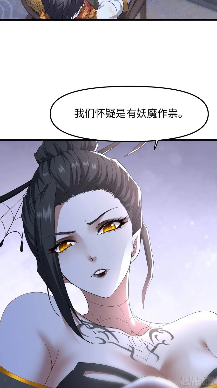 62 支付定金的另类方式 第26页