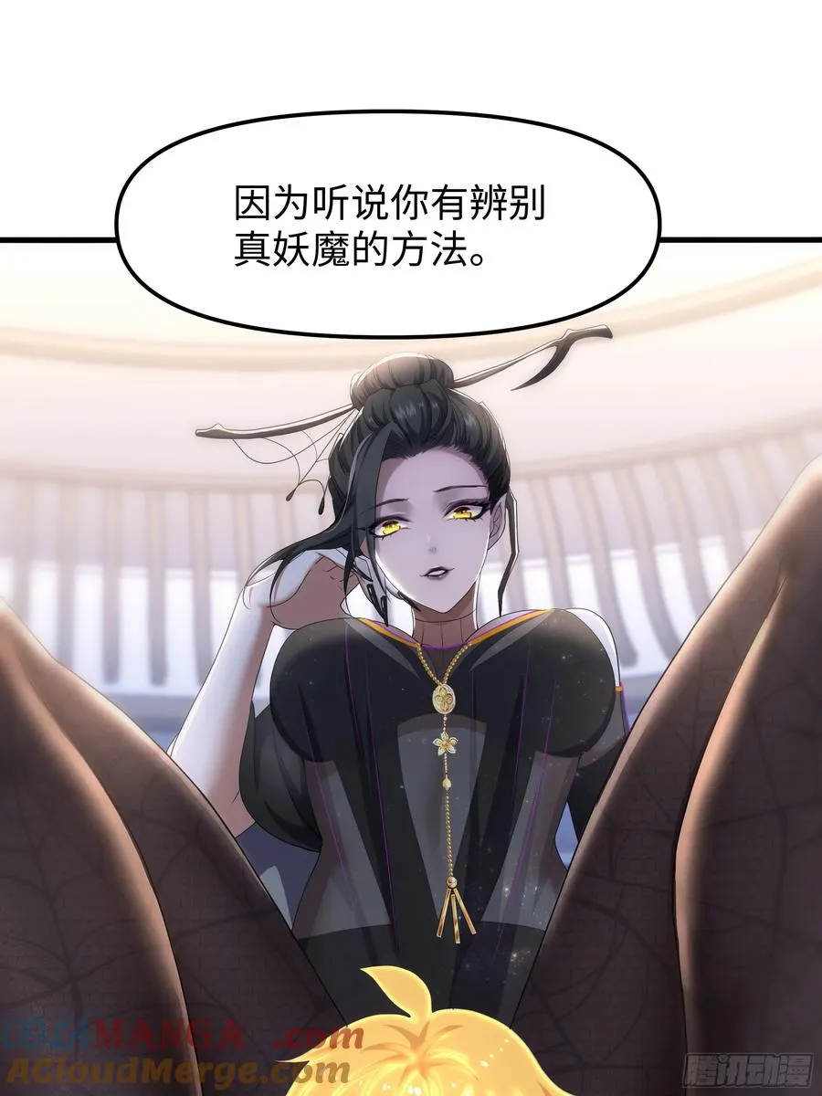 62 支付定金的另类方式 第31页