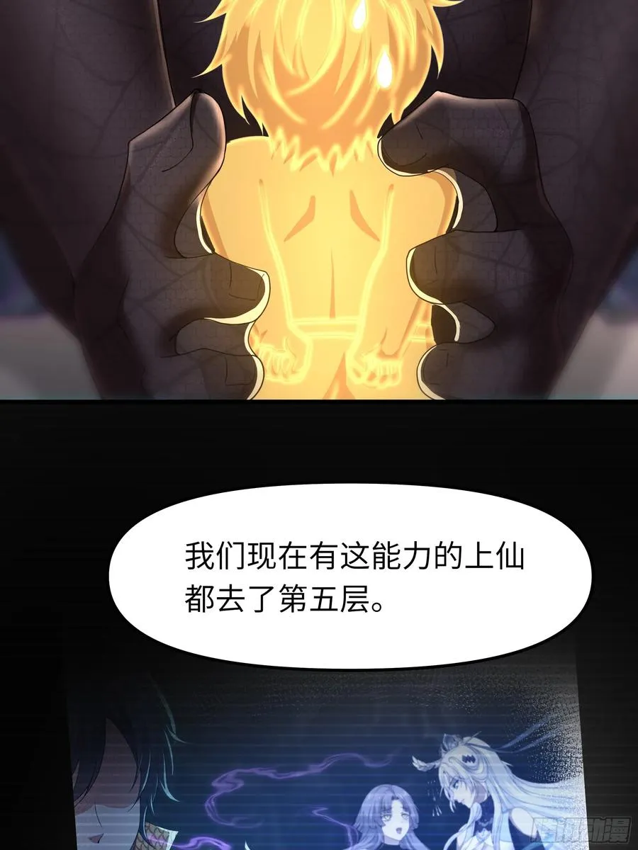 62 支付定金的另类方式 第32页